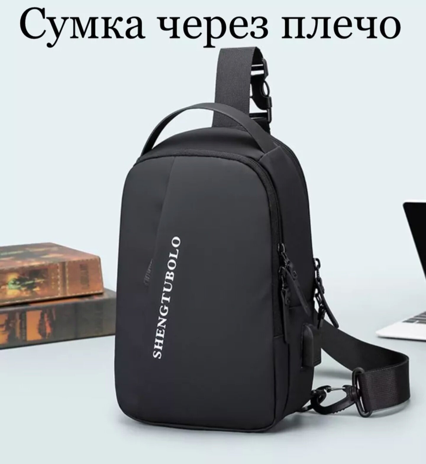 Дорожная сумка рюкзак противоугонный через плечо туристический универсальный повседневный с usb цвет черный