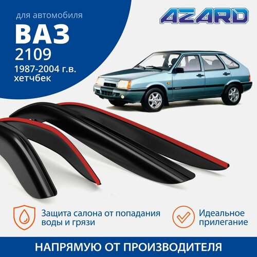 Дефлекторы окон Azard для Lada / ВАЗ 2109-21099 1987-2004 хэтчбек накладные 4 шт.