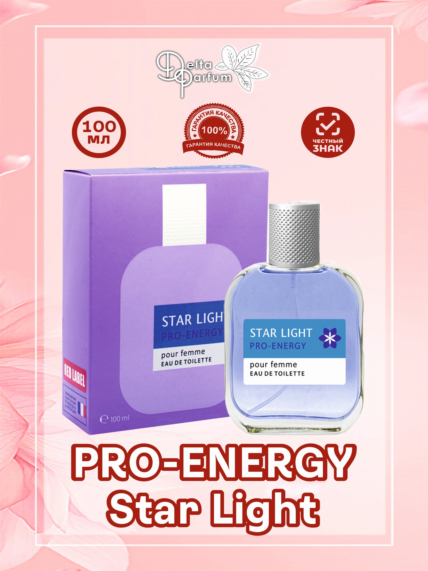 TODAY PARFUM (Delta parfum) Туалетная вода Pro-Energy Star Light