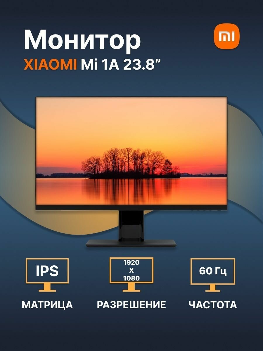 Монитор игровой XIAOMI Mi Desktop Monitor 1A 23.8" черный [xmmnt238cz] - фото №6