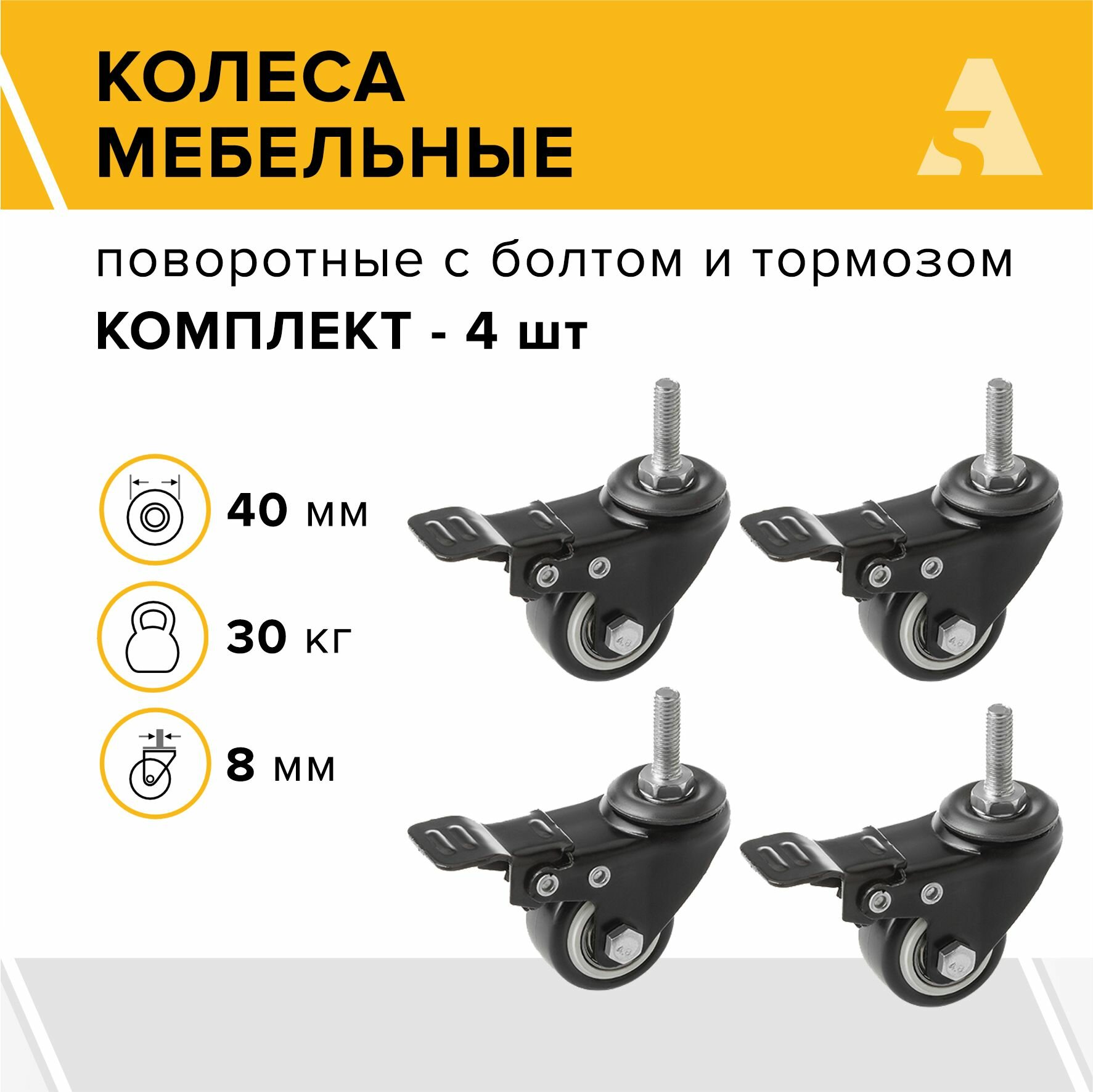 фото Колеса мебельные TWH 50 поворотные, П-образное крепление, 50 мм, 25 кг, нейлон, комплект - 4 шт.