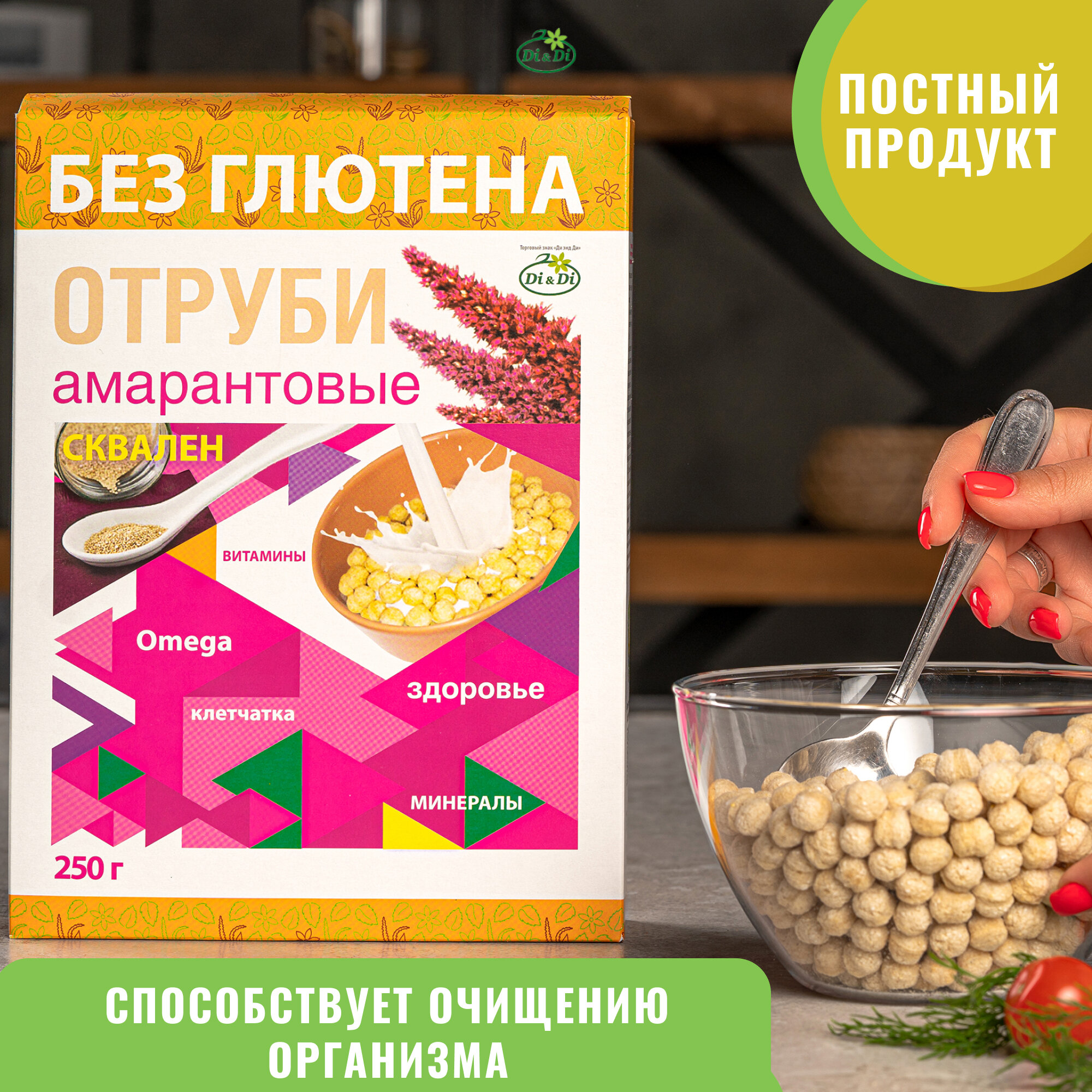 Изображение Отруби амарантовые безглютеновые DI&Di, ( 4 шт * 250 г, шоубокс) / без глютена и без дрожжей / постный продукт