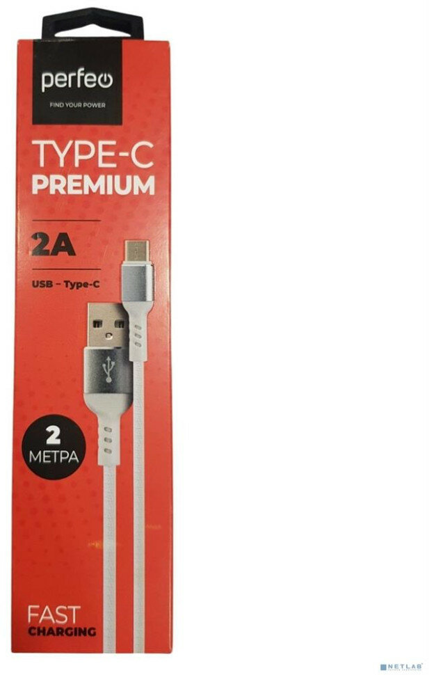 Кабель (PERFEO (U4908) USB A вилка - Type-C вилка, 2A, белый, длина 2 м, Type-C Premium)