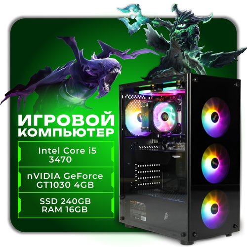 Игровой компьютер, системный блок Intel Core i5-3470 / 16GB RAM / 240GB ...