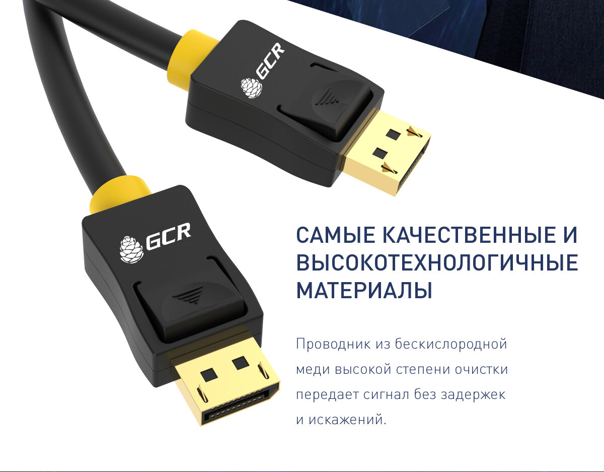 Greenconnect Кабель 2.0m DisplayPort v1.2, 20M/20M, черный, 28/28 AWG, GCR-DP2DP-2.0m Greenconnect DisplayPort (m) - DisplayPort (m) 2м (GCR-DP2DP-2.0m) - фото №13