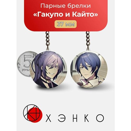 Брелок, 2 шт., серый