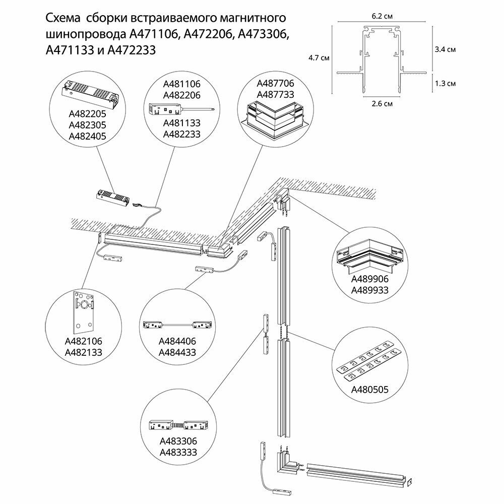 3м. Магнитный шинопровод Arte Lamp Linea-Accessories A473306 - фото №4