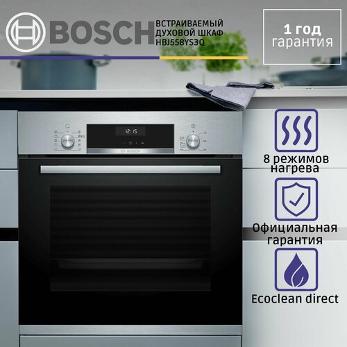 Встраиваемая электрическая духовка BOSCH Встраиваемый духовой шкаф BOSCH HBJ558YW3Q 51890₽