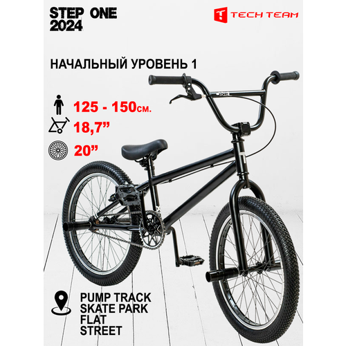 Велосипед BMX Tech Team Step One 18,7"х20" 2024 черный