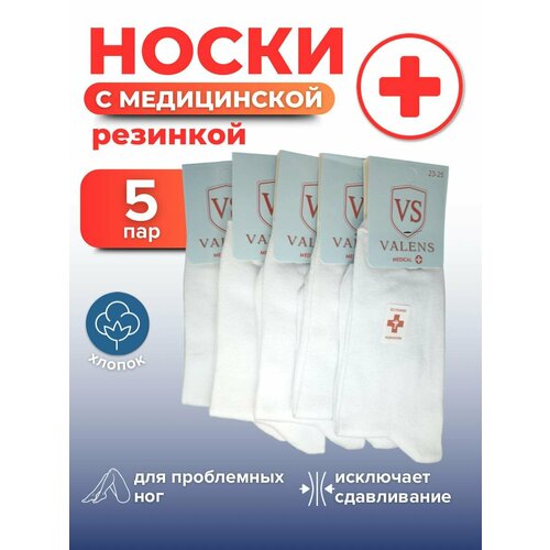 фото Носки valens, комплект, 5 пар, размер 36-40, белый