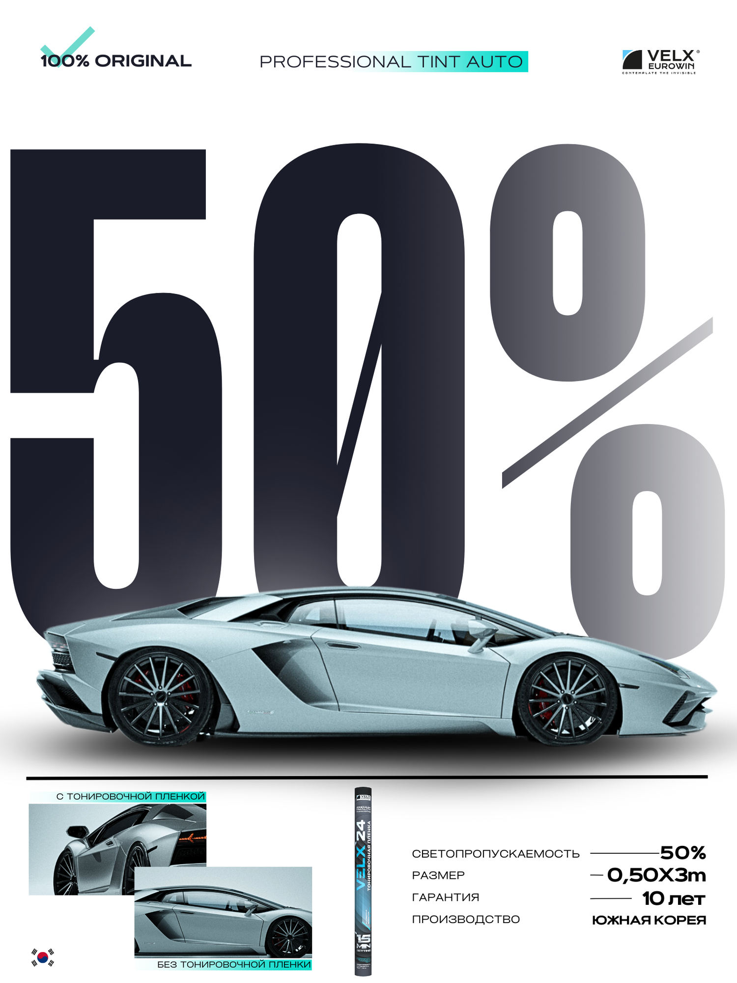 Пленка солнцезащитная тонировочная "VELX EUROWIN AUTO" в тубе 50% (0.5м х 3м)