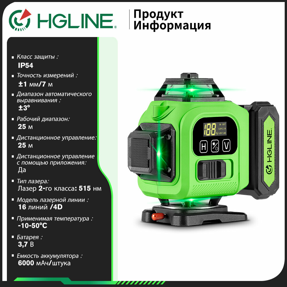 Изображение Лазерный уровень 360,4D,16 линия, HGLINE, с аксессуарами в сумке, зеленый луч,2 акб