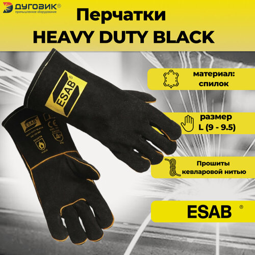 Изображение товара Краги сварщика HEAVY DUTY BLACK
