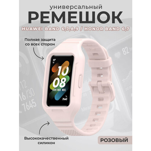 розовый