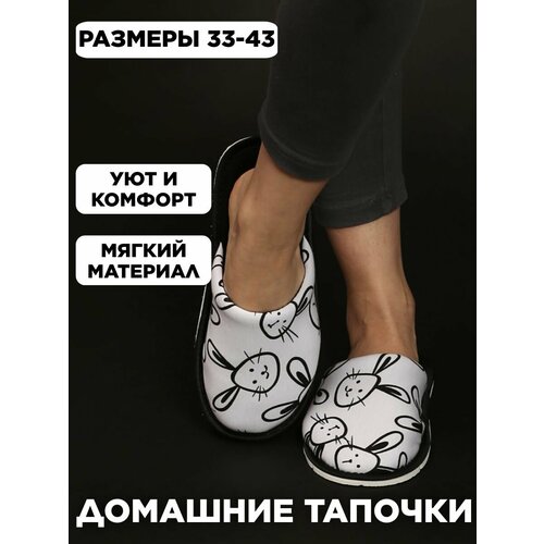 фото Тапочки ivshoes, размер 40-41, белый/черный
