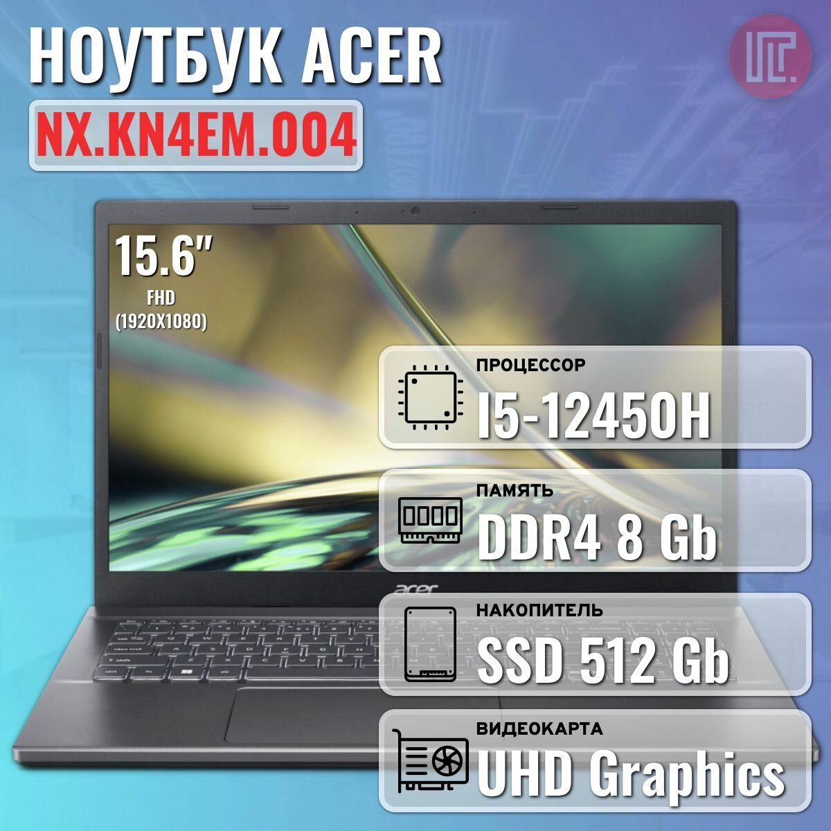 Ноутбук Acer Aspire 5 A515-57-57F8 i5 12450H/8Gb/SSD512Gb/15.6"/IPS