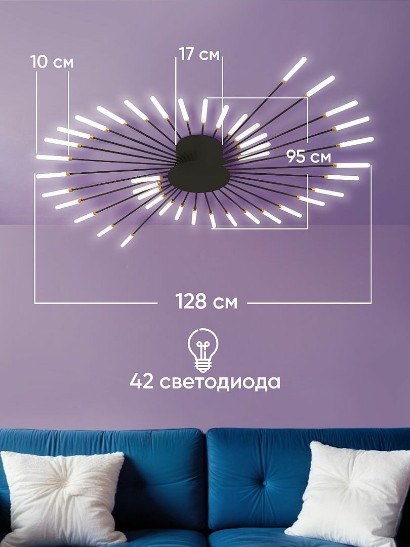 Люстра потолочная светодиодная Classmark светильник, 42 луча, площадь освещения 18 кв. м, для спальни и зала, кухни и гостиной — фото 1