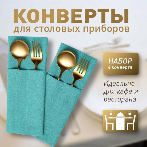 бирюзовый