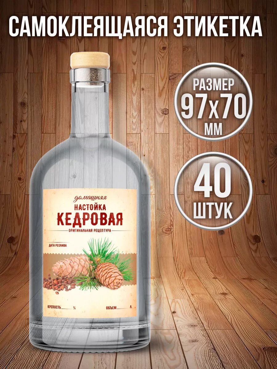 Самоклеящиеся этикетки для бутылок 