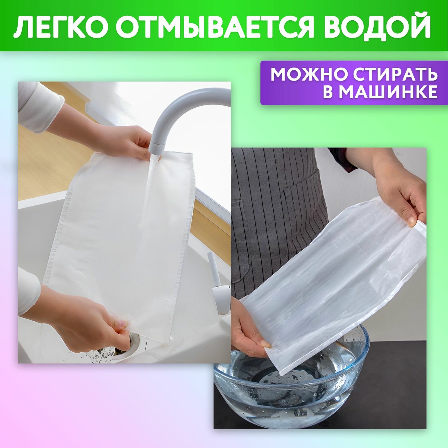 Лавсановые мешки сито для творога, сыра, отжима и фильтрации 2 штуки белые — фото 1