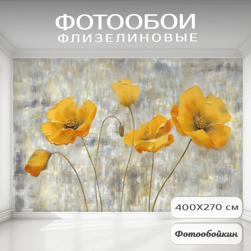 Фотообои флизелиновые Фотообойкин Цветы 3Д желтые 400х270 ШхВ 6590₽