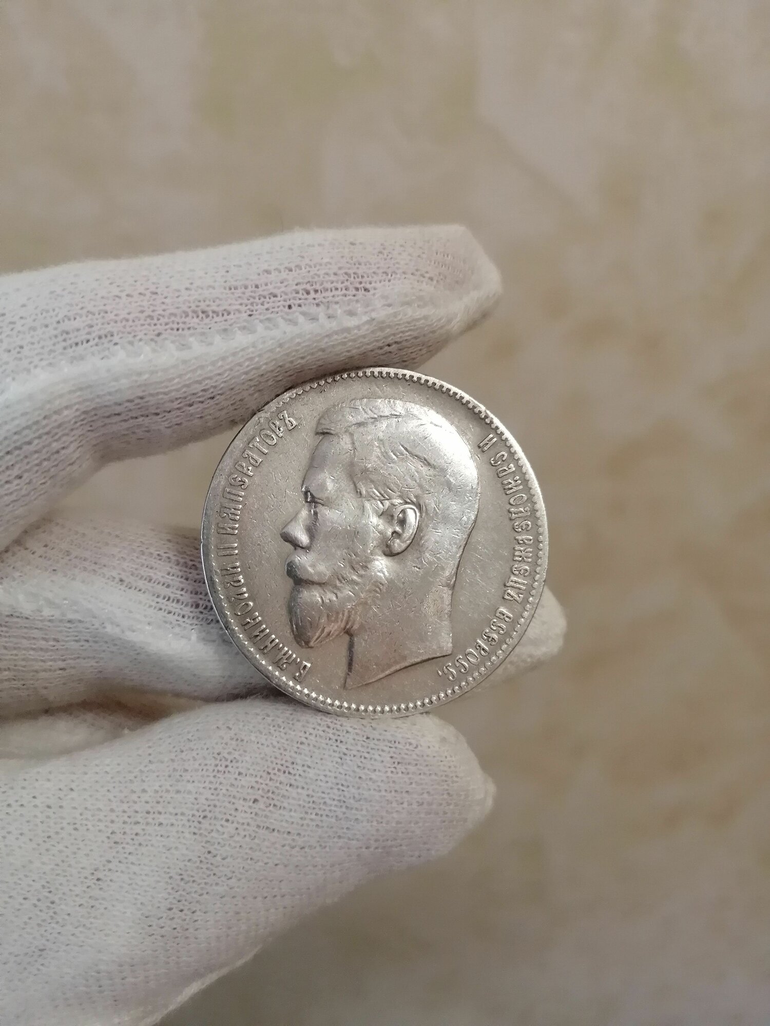 Монета 1 рубль 1898г. ** Николай II, серебро