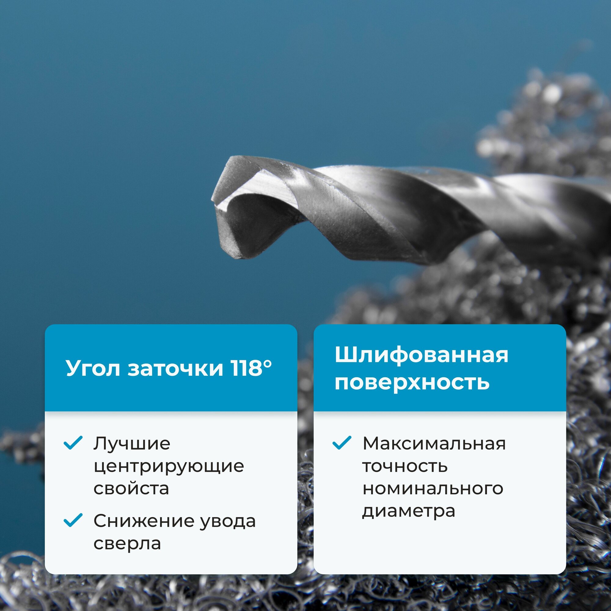 Картинки Сверло по металлу NORGAU Industrial HSS спиральное правое с шлифованным профилем, DIN338, 2.4 мм