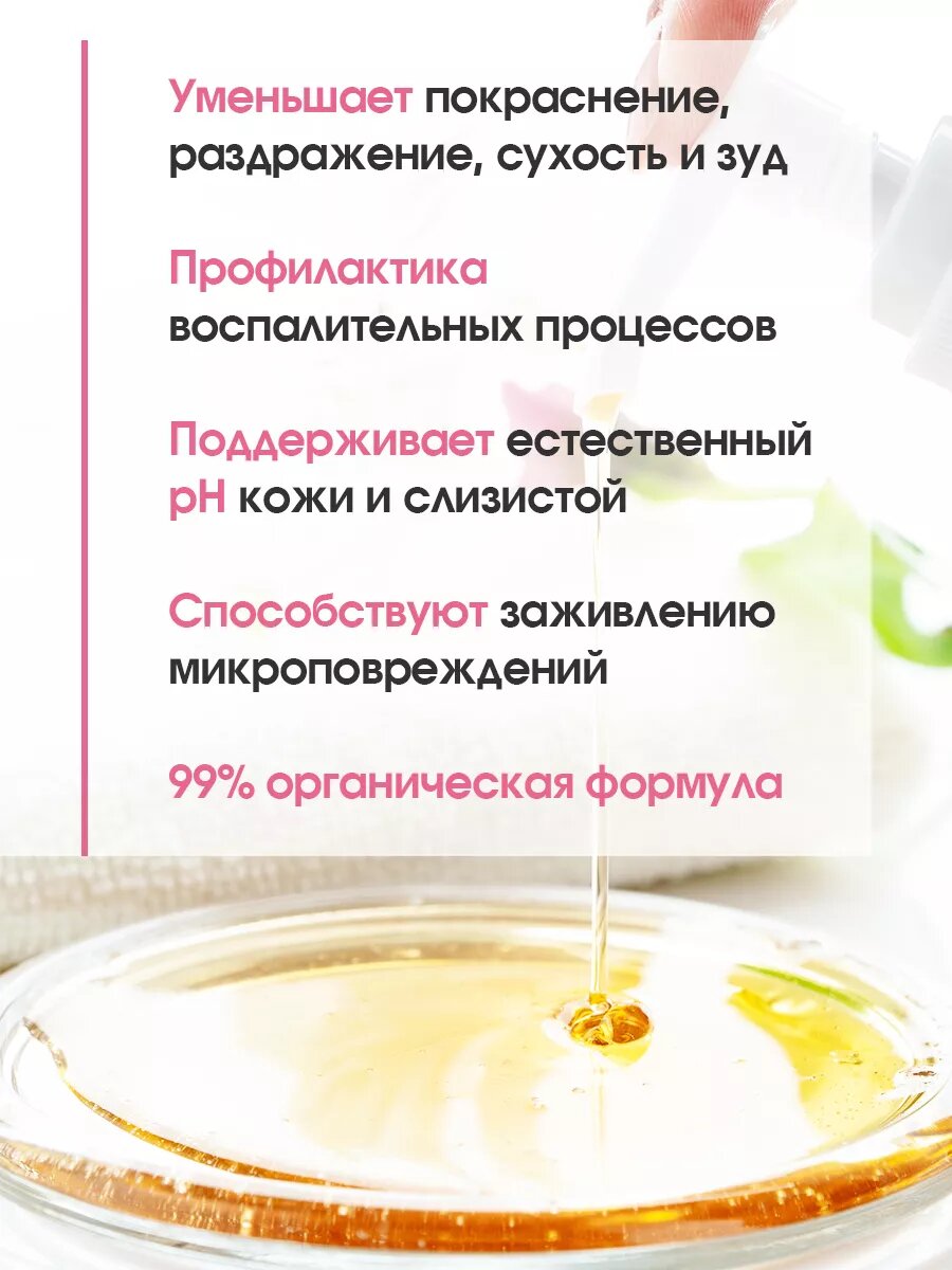 Картинки Жидкое мыло Kleona для интимной гигиены, с дозатором и цветочным ароматом, 200мл