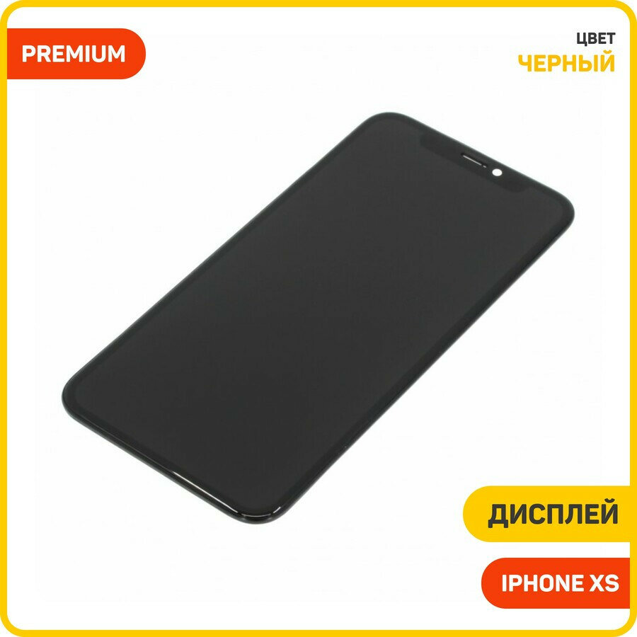 Дисплей для Apple iPhone XS (в сборе с тачскрином) premium, черный