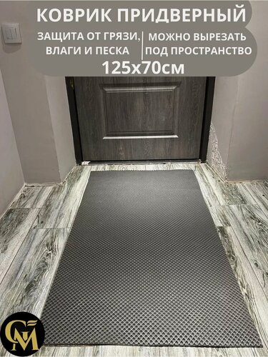 Изображение товара Коврик придверный G M Group "Eva", EVA, геометрический рисунок, серый