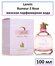 EDP Парфюмерная вода Lanvin « Rumeur 2 Rose » : женские духи, 100...