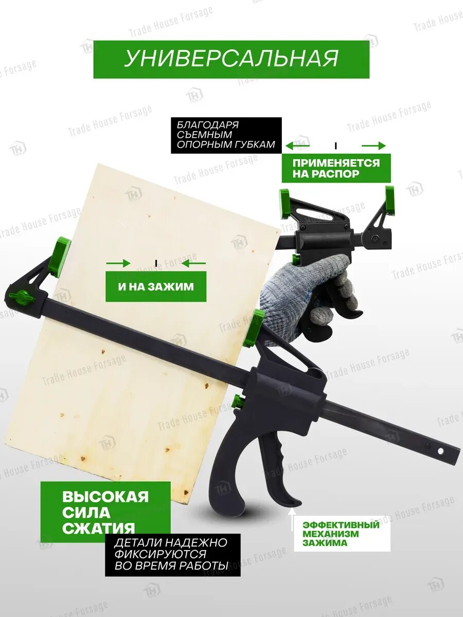 Струбцины Струбцина быстрозажимная F-образная