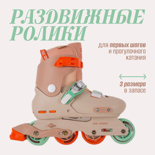 Изображение товара Детские раздвижные ролики Tech Team "On Chic", Orange, р. 28-31