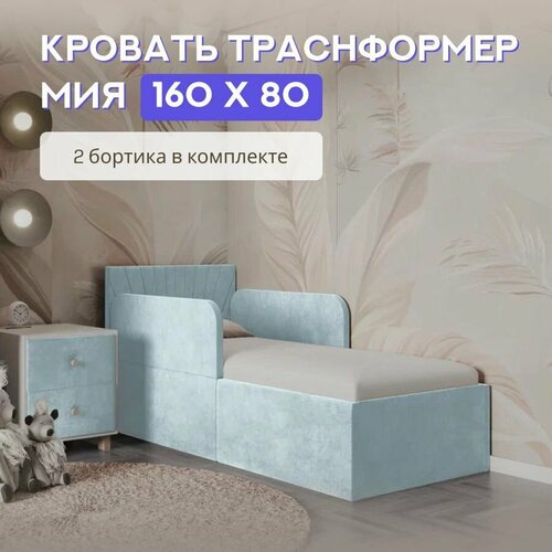 Кроватка-трансформер с бортиками детская