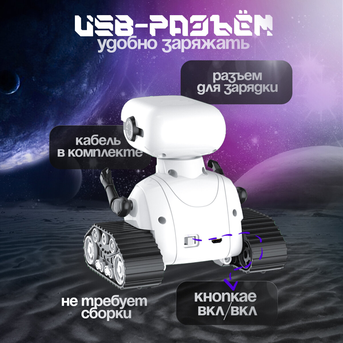 Робот на пульте управления WALL.E перезаряжаемый USB, детская игрушка для мальчиков и девочек Валли — фото 1
