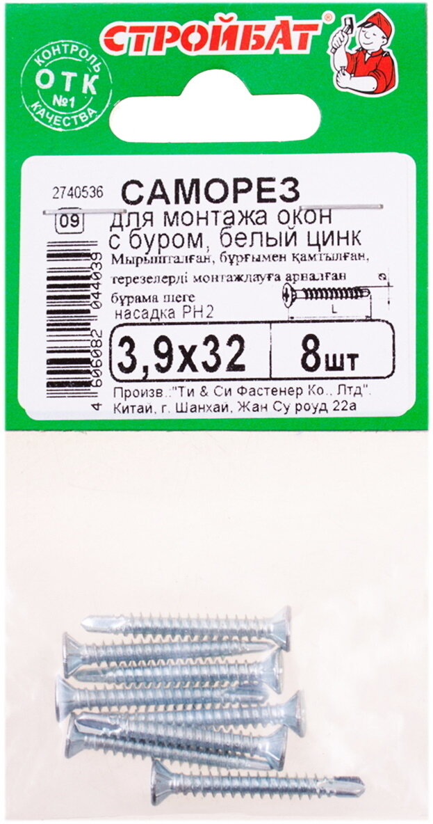 Саморез Стройбат для монтажа окон с буром и потайной головкой из стали цвет цинк 3.9х32мм PH2 8шт. в упаковке / крепеж