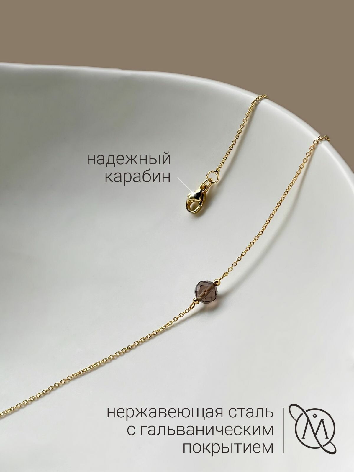 Колье OM Gemstone Workshop, длина 35 см, коричневый, золотой — фото 1