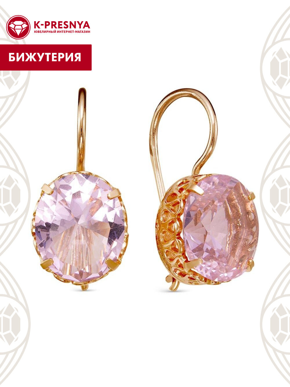 Серьги Красная Пресня, золотой, розовый