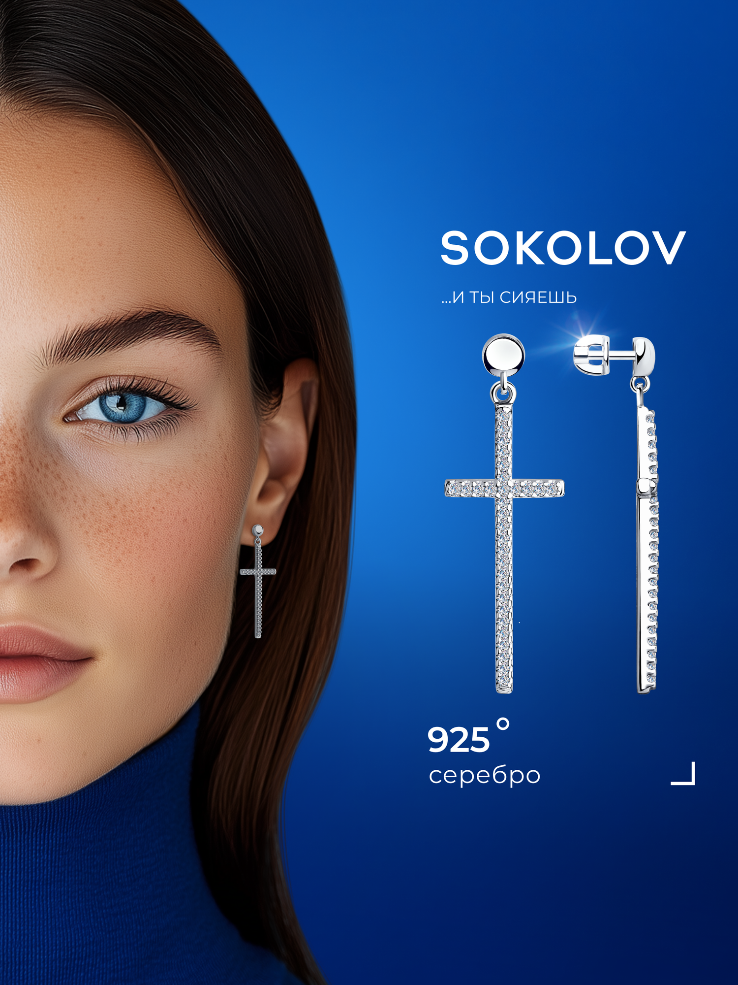 Серьги пусеты SKLV, серебро, 925 проба, родирование, фианит, размер 41 мм, , бесцветный