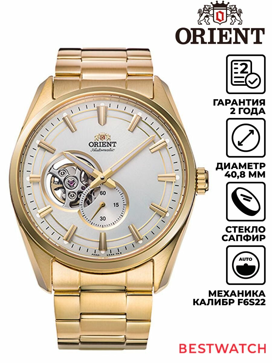 Наручные часы ORIENT, белый/золотой