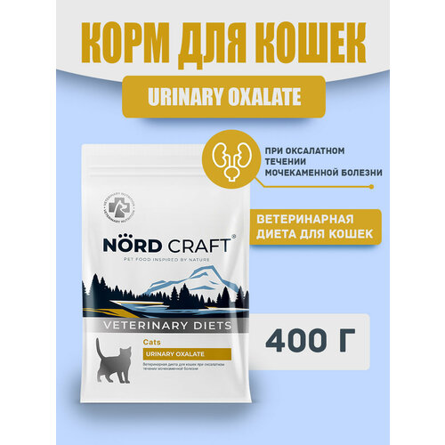 Сухой корм для кошек URINARY OXALATE 0,4 кг