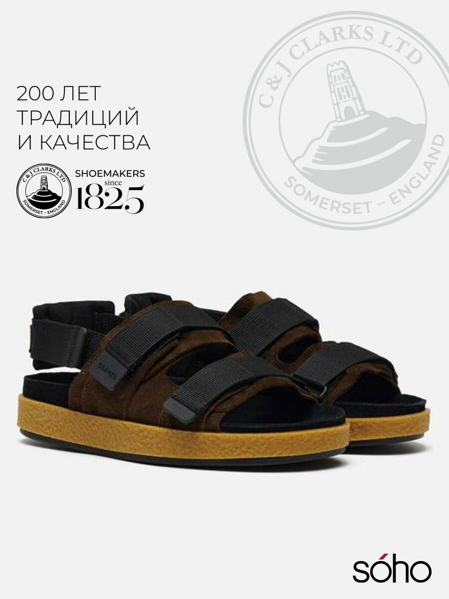 Сандалии Clarks