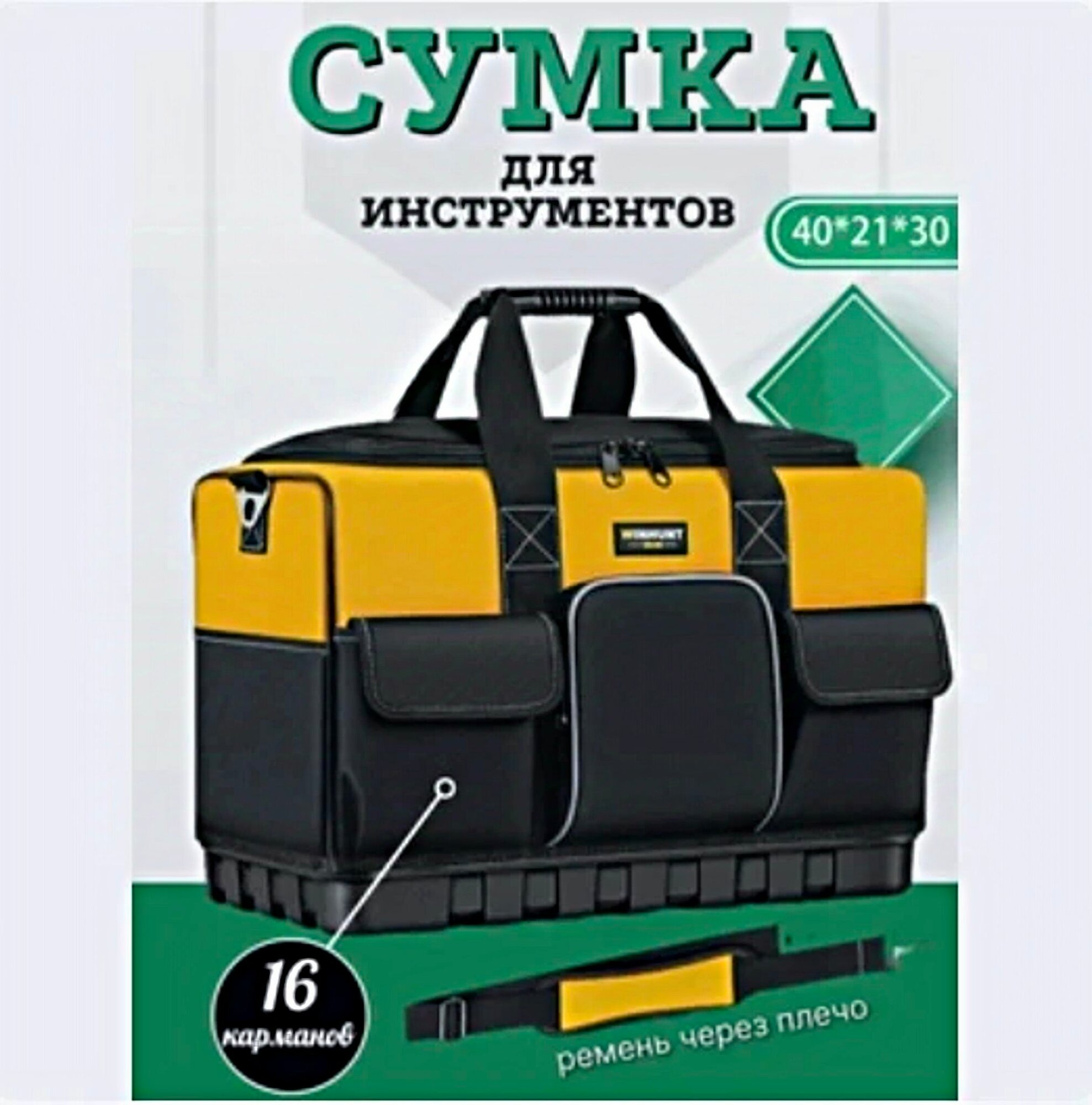 Сумка для инструментов MMJYSLIM
