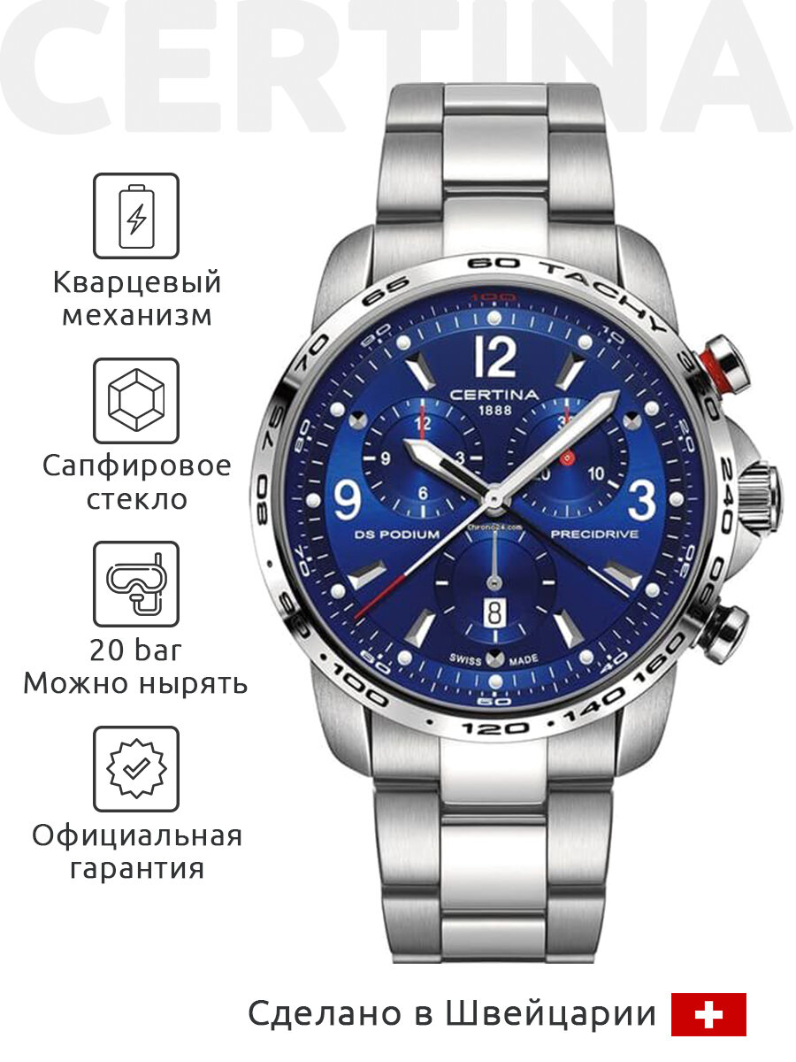 Наручные часы Certina