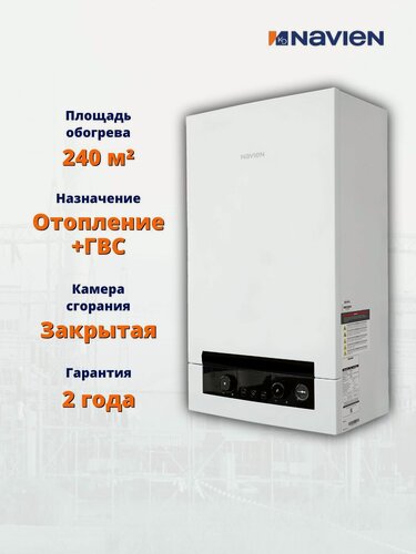 Изображение товара Газовый котел Navien Heatluxe NGB210 -24K (настенный, 24 кВт)