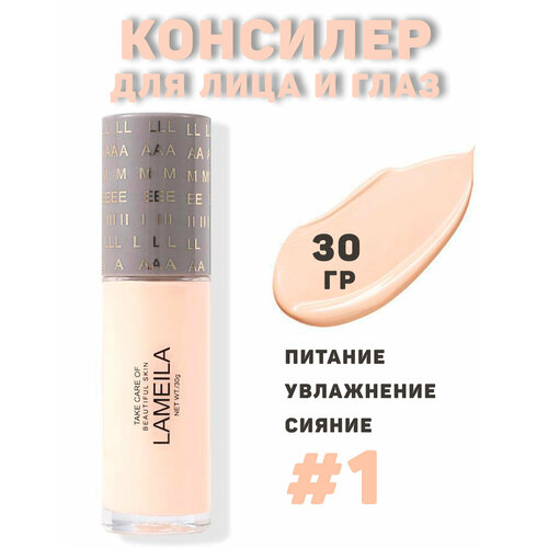 Корректор консилер для лица и кожи глаз жидкий цвет 1 30 гр 755₽