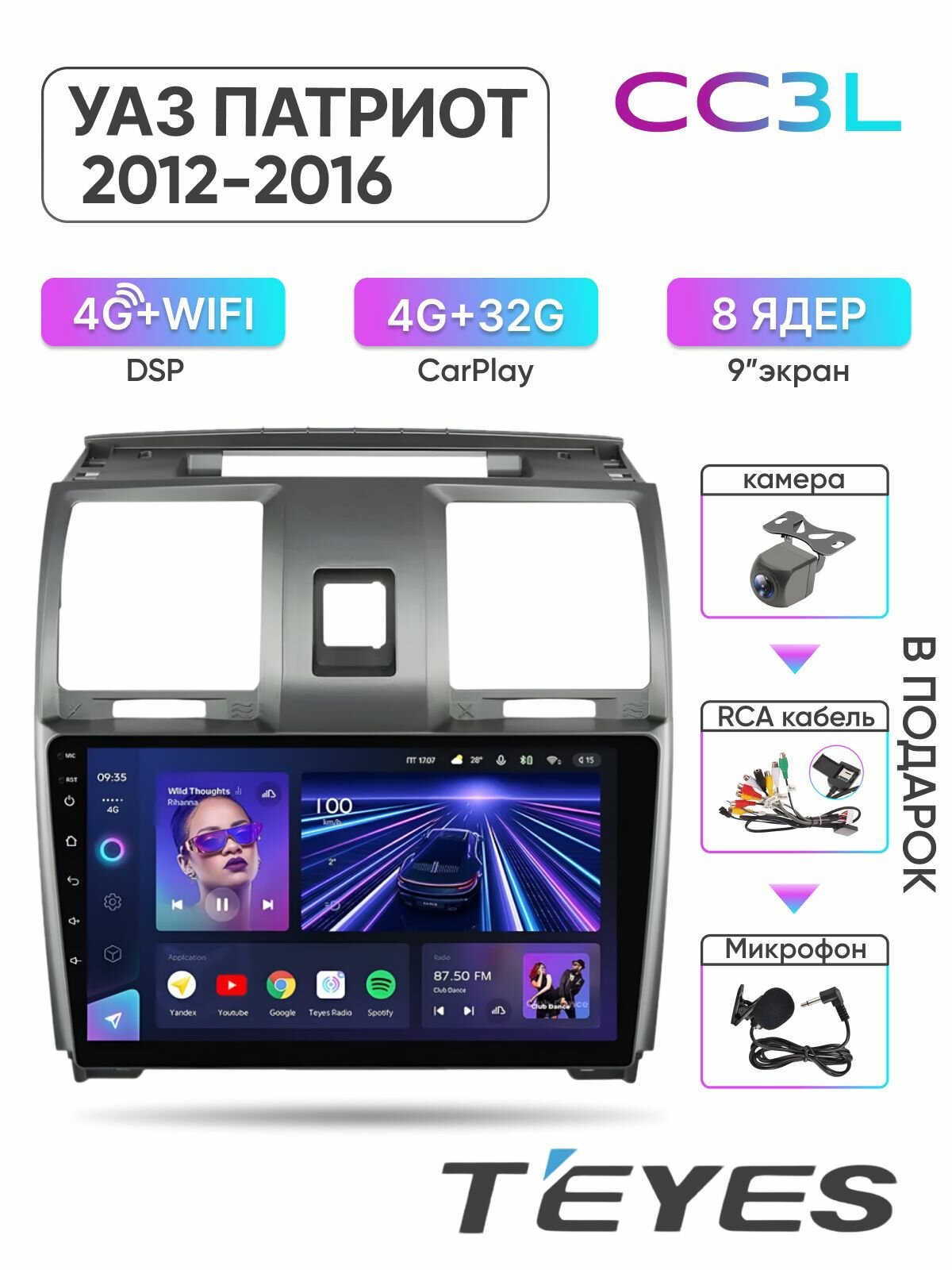 Магнитола Teyes CC3L 4/32Gb УАЗ Патриот UAZ Patriot I 2012-2016 ANDROID 8-ми ядерный процессор IPS экран Carplay Android Auto DSP 4G(Sim) Голосовое управление Глонасс
