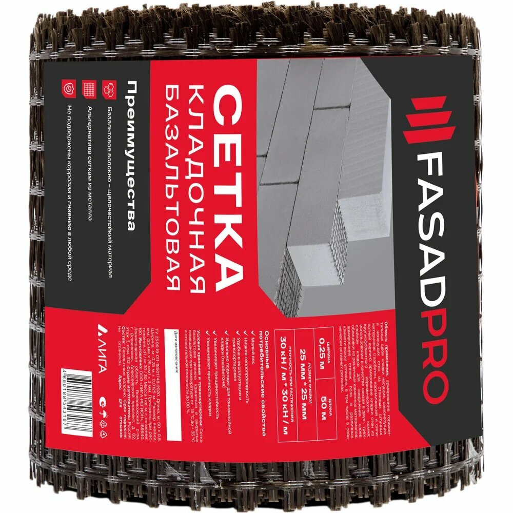 FasadPro Сетка базальтовая кладочная 25x25 мм 025x50 м 30/30 кН/м 230050