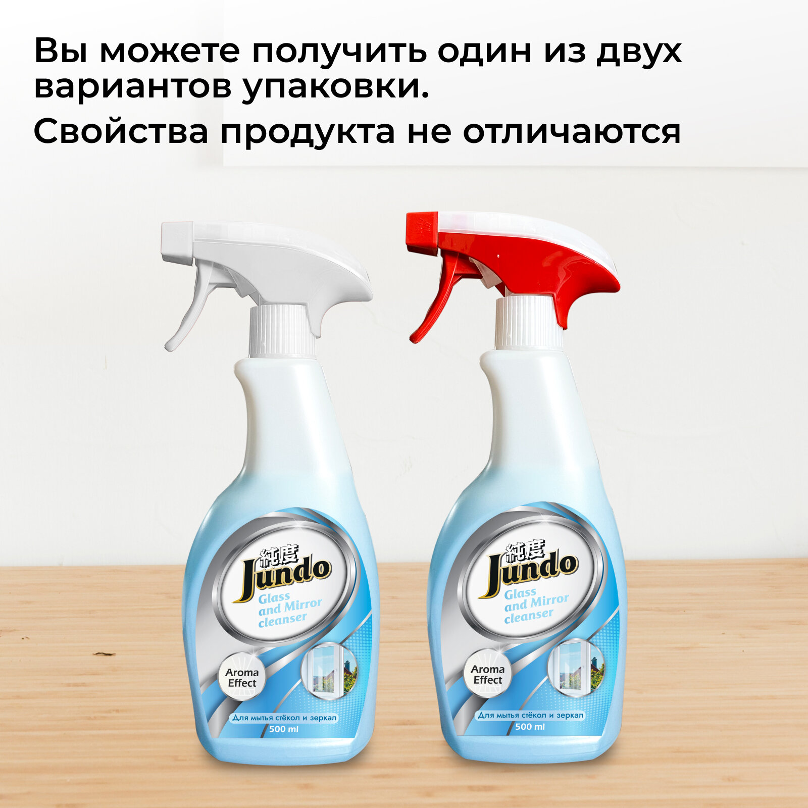 Концентрированное средство для мытья стекол, пластика и зеркал Jundo Premium Active foam с ароматом экзотических фруктов — фото 1