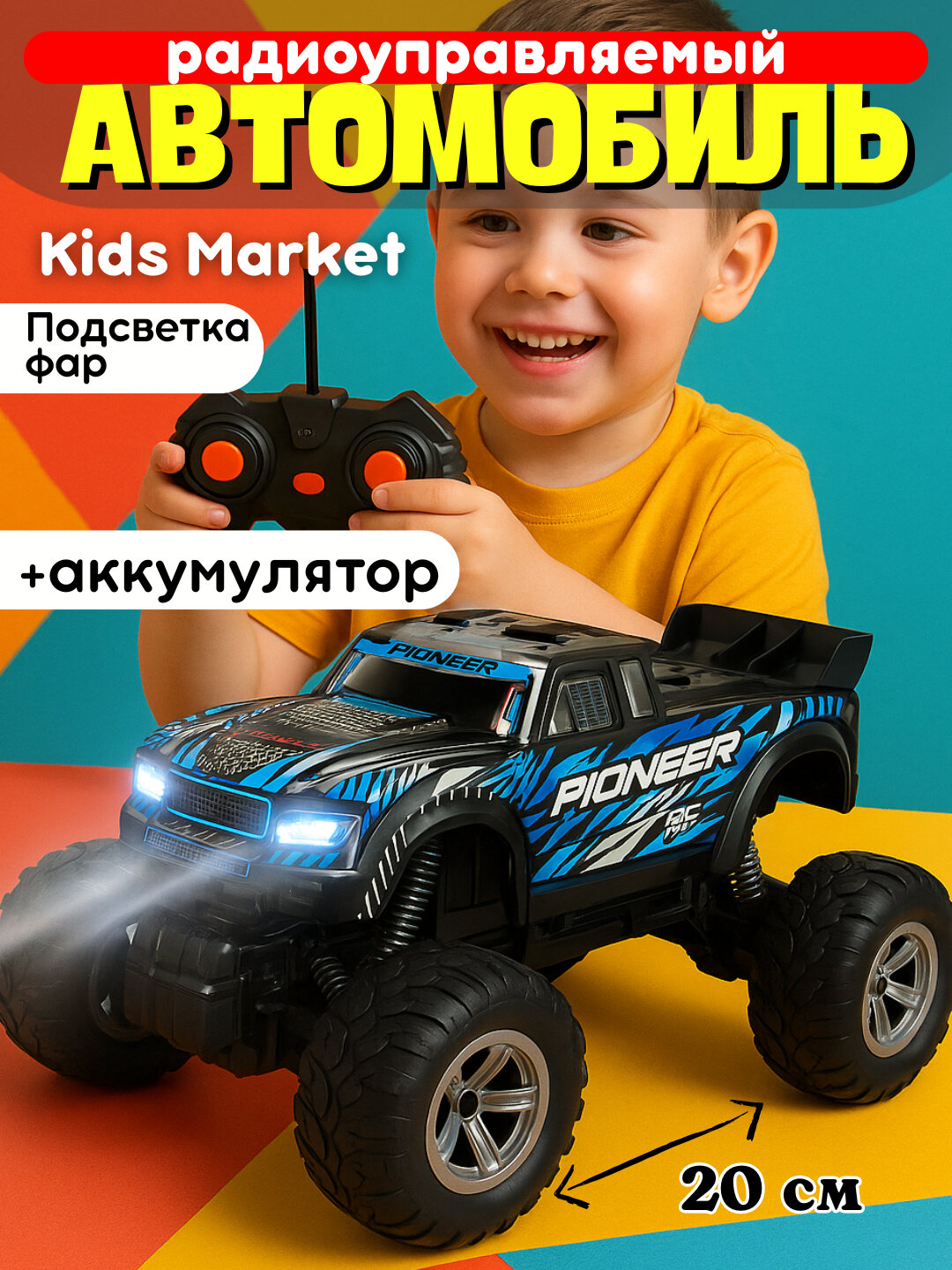 Машина на пульте управления, гоночная машинка, багги, джип на радиоуправление